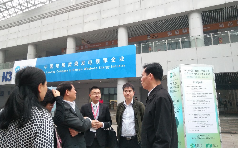 2018中国（重庆）节能环保产业博览会---